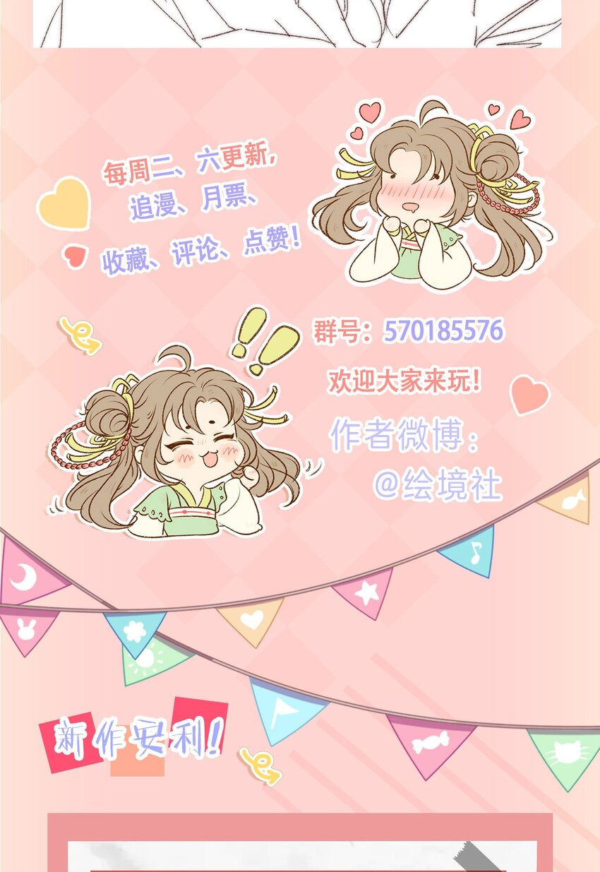 42 你怎么还吃女子的醋？57