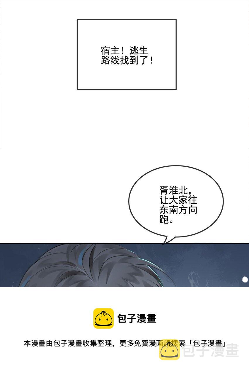 09 一定要让你做我的夫君！48
