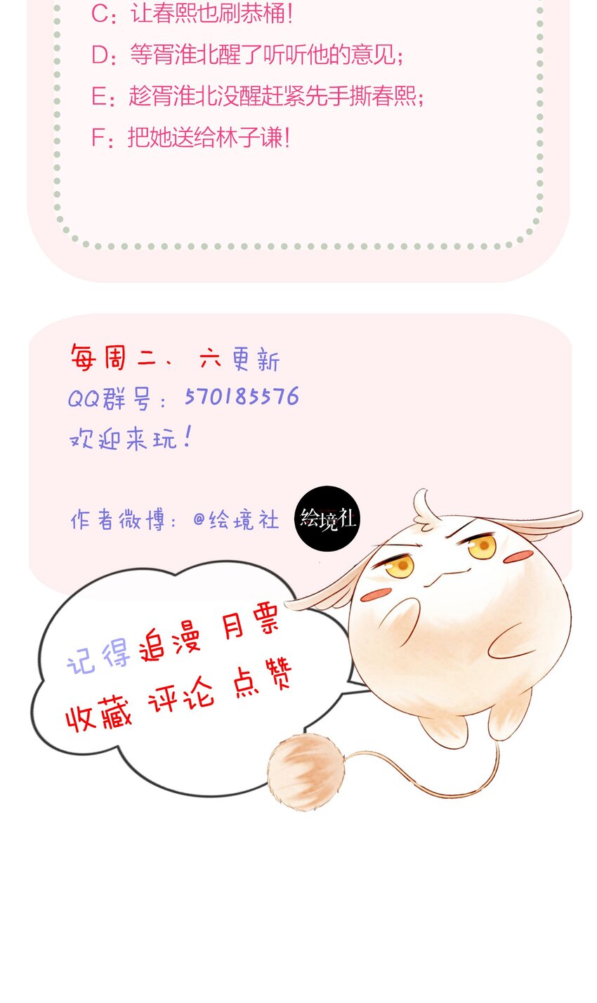 18 他生气了，怎么哄？51