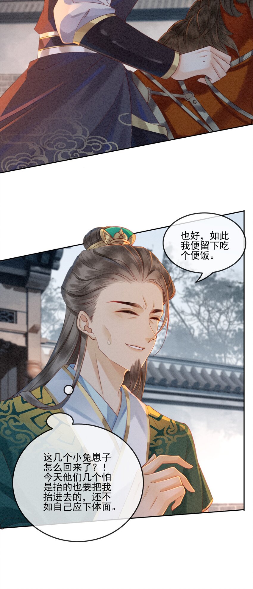 02 可以去我家提亲了！42