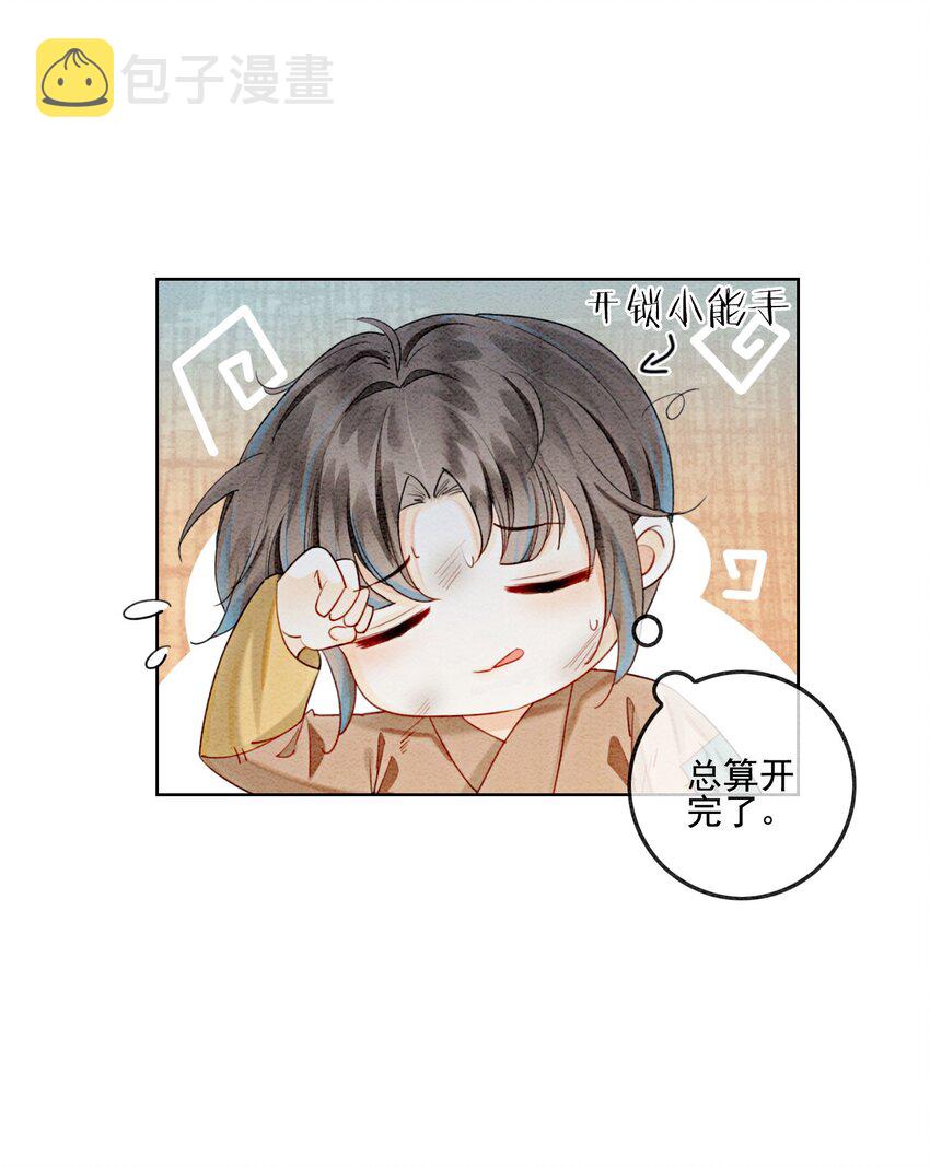 09 一定要让你做我的夫君！45