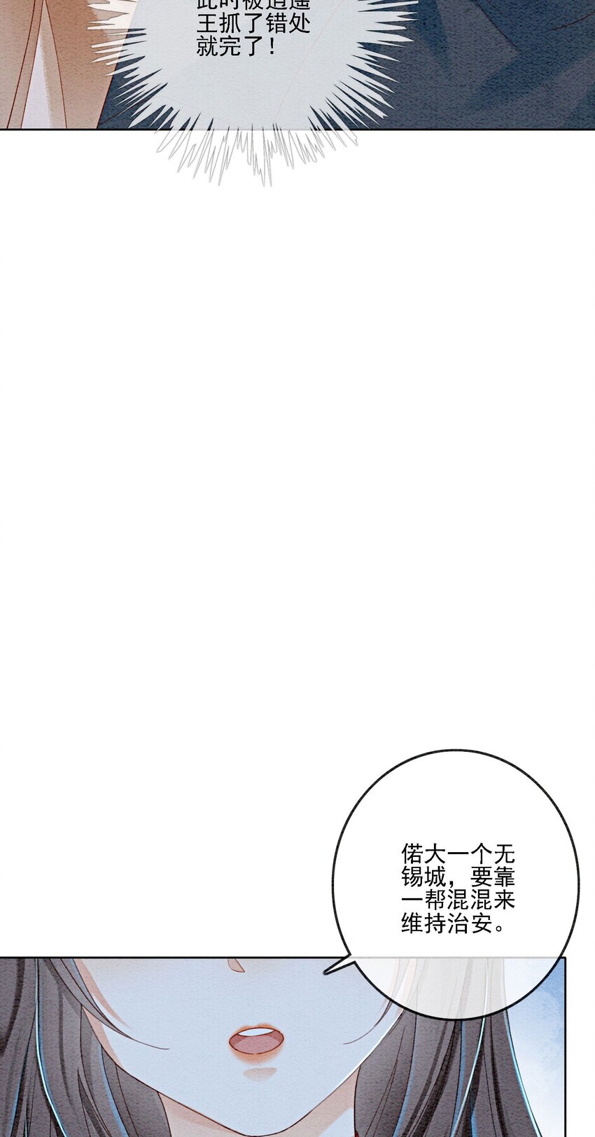 40 我一刻也等不了了62