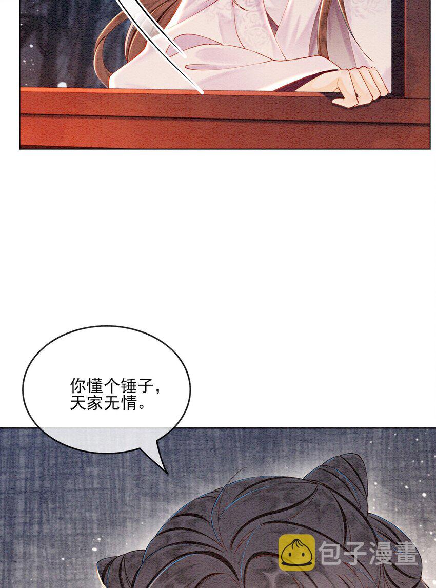 52 不是和你说过别这样吗25