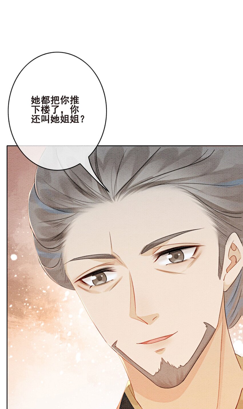 21 救命之恩要以身相许19