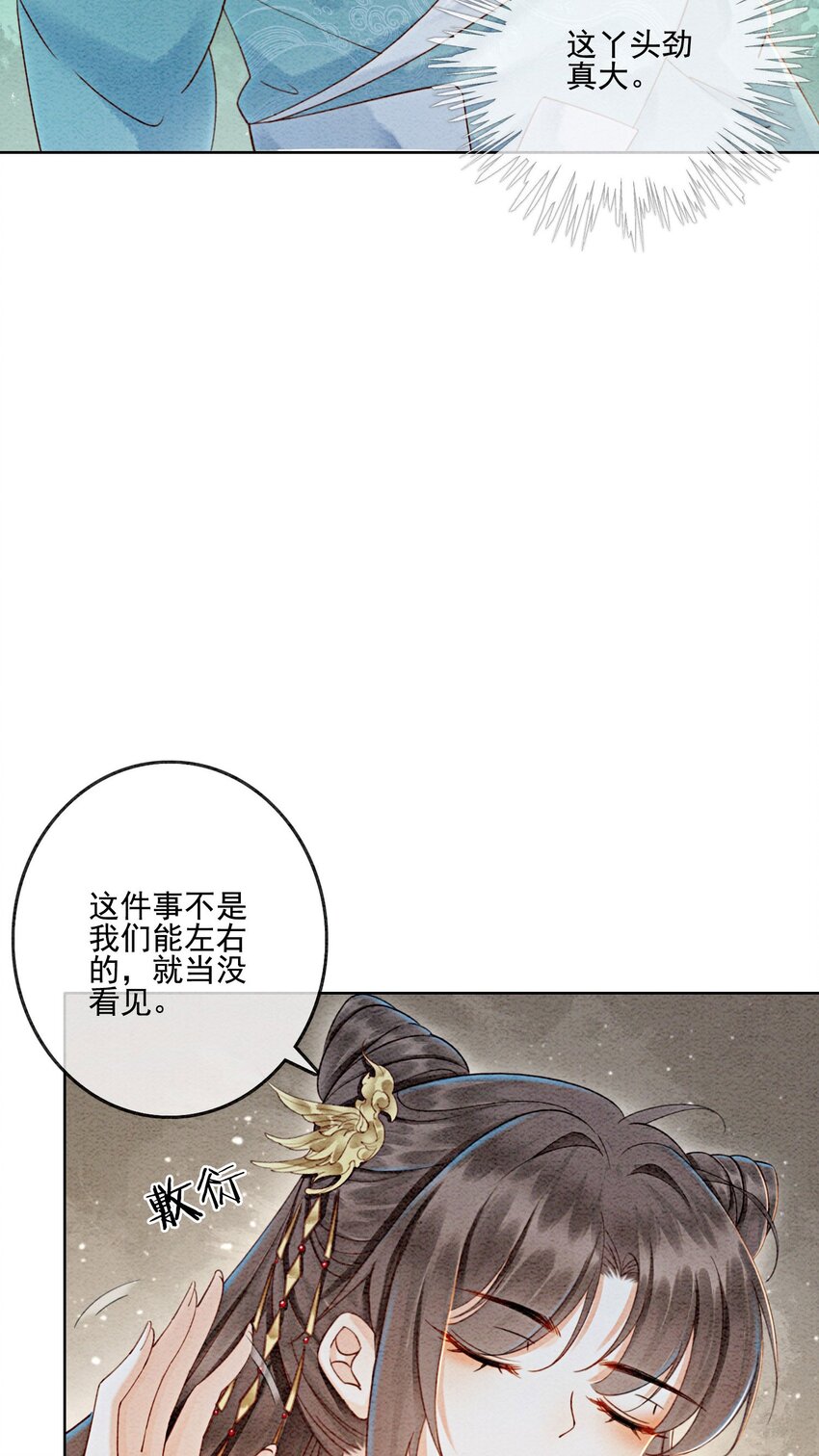 33 难道她真的不是凡人8