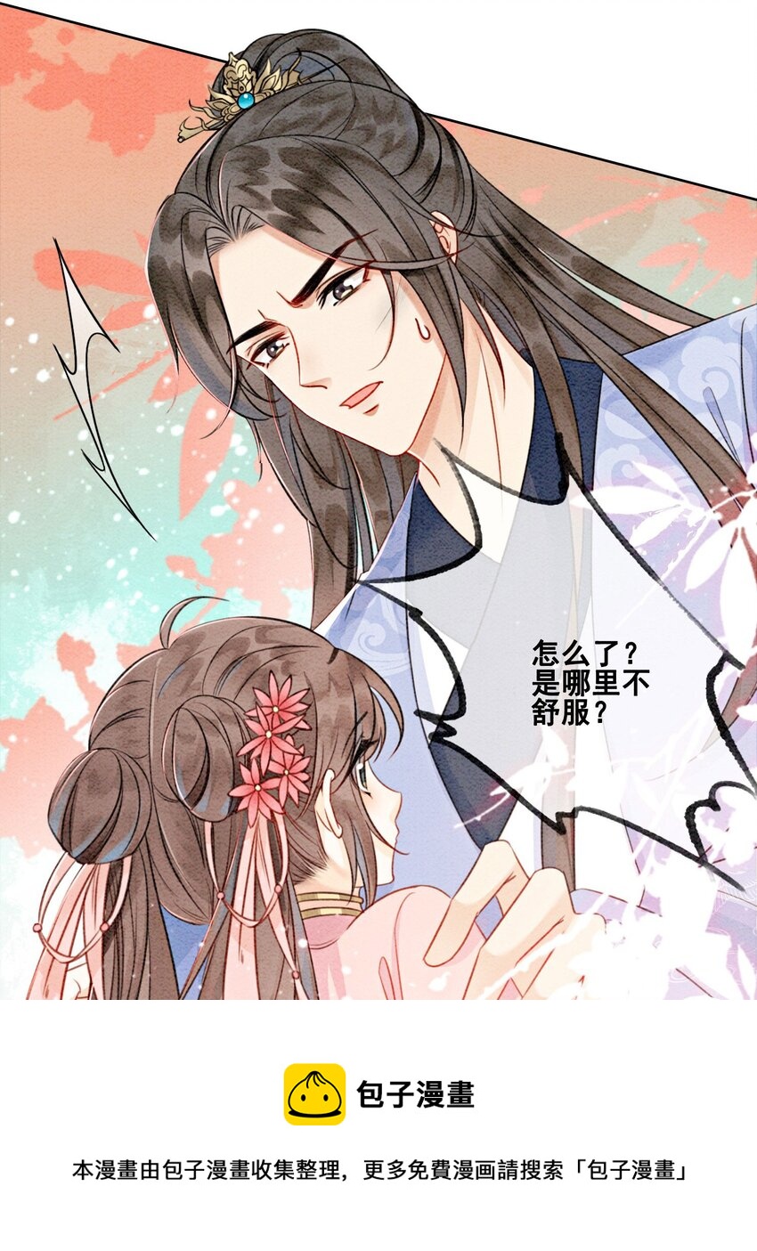 13 她对谁都不设防吗？！4