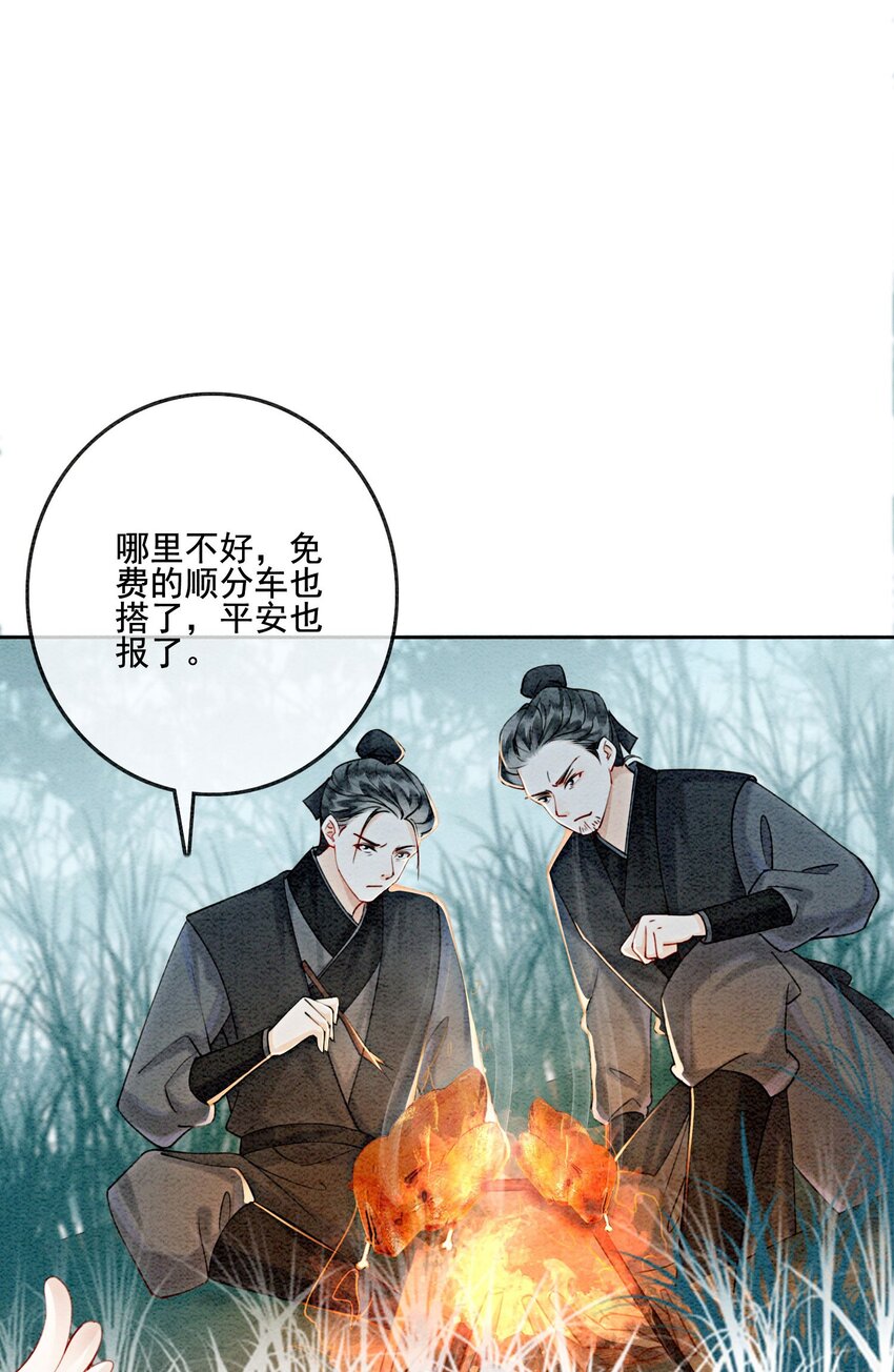 24 难道他们还有别的任务？45