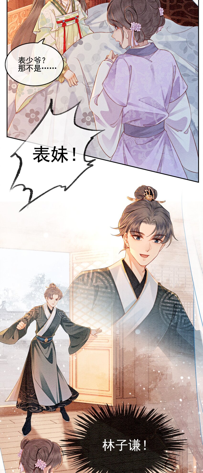 01 你就是逍遥王？29