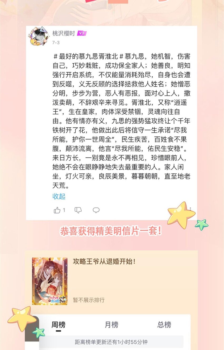 33 难道她真的不是凡人58