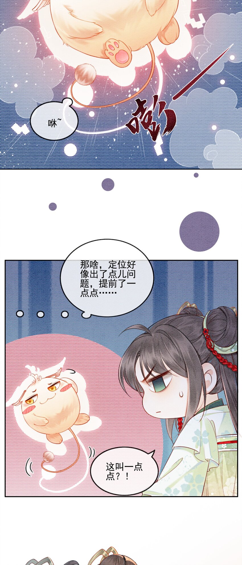 01 你就是逍遥王？26