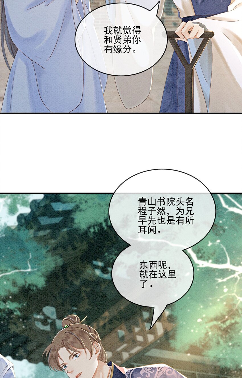 54 他为什么没有安全感？33