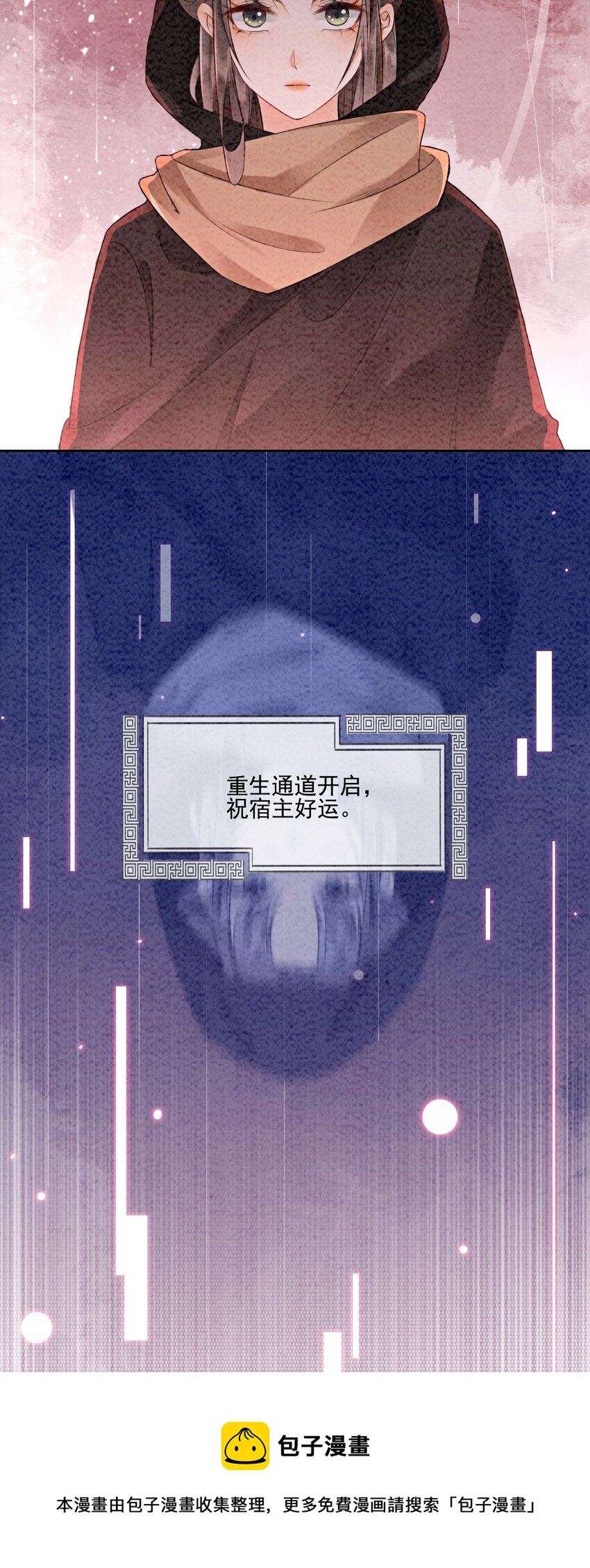 01 你就是逍遥王？16