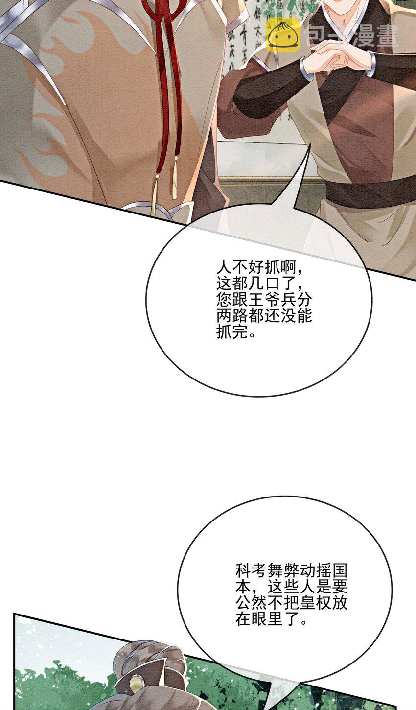 58 我已经有心悦的姑娘了11