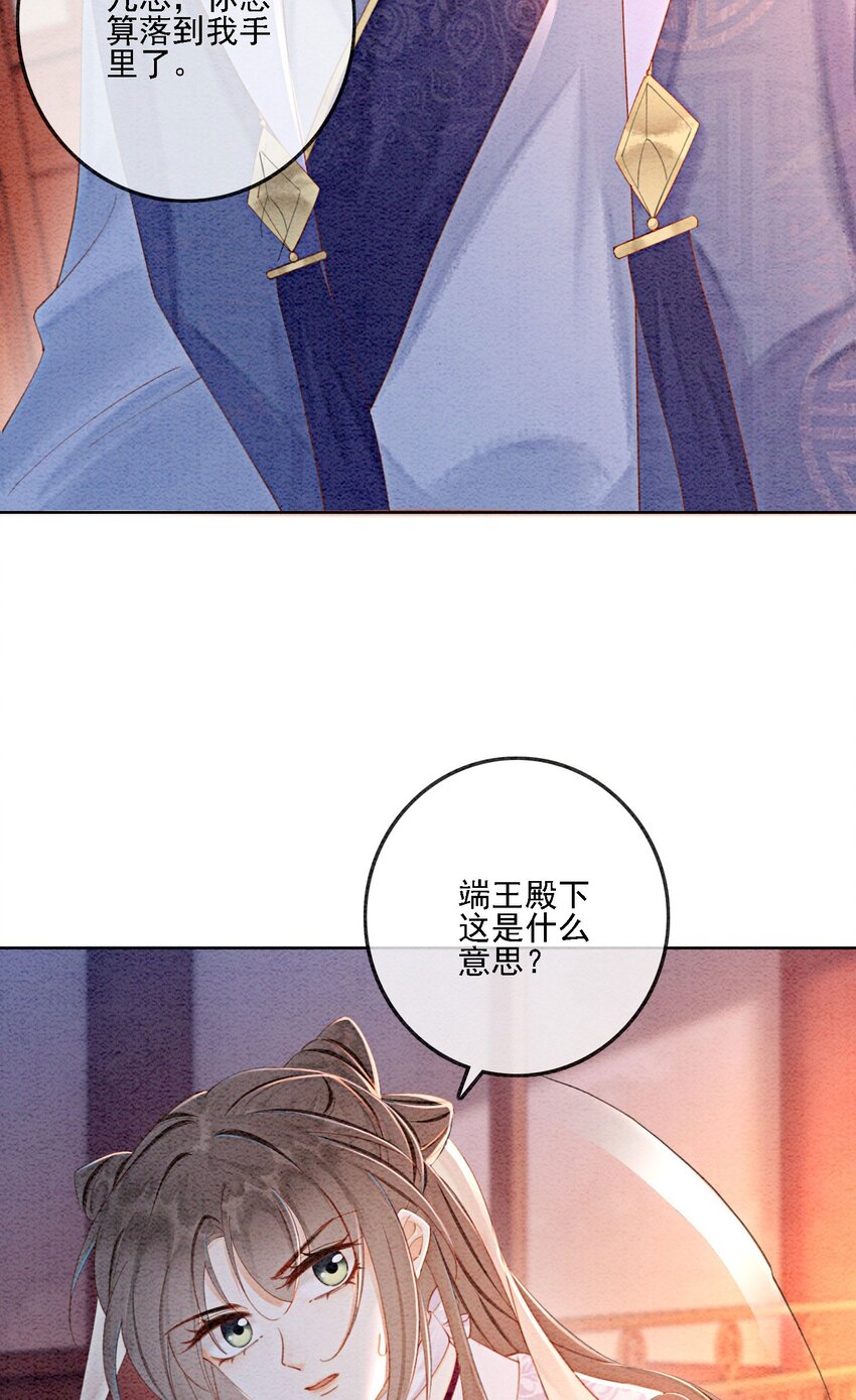 50 胥淮北，你等我！31