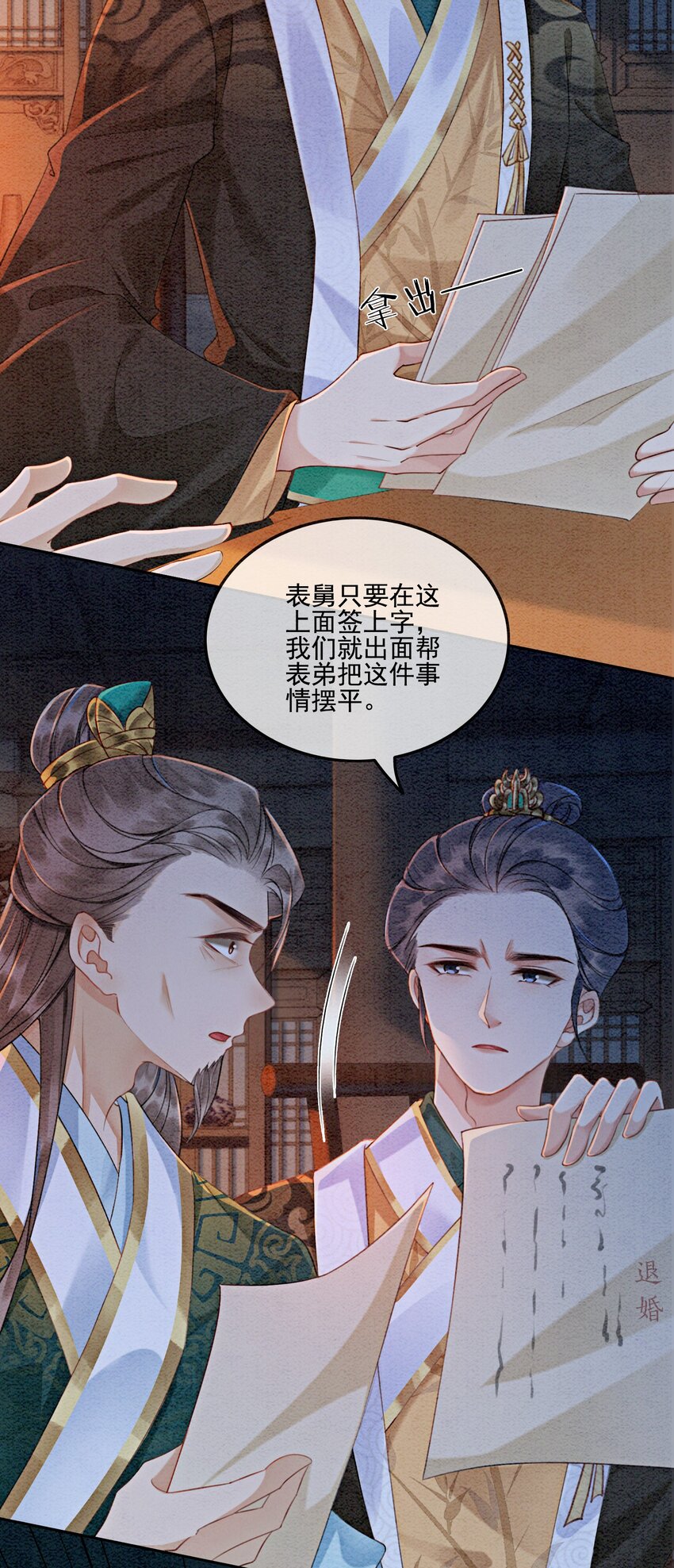02 可以去我家提亲了！53