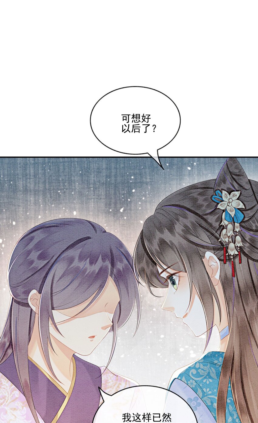 47 不要勾我了……15