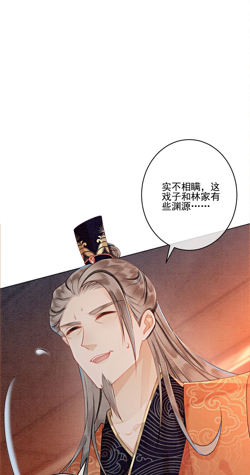 21 救命之恩要以身相许36