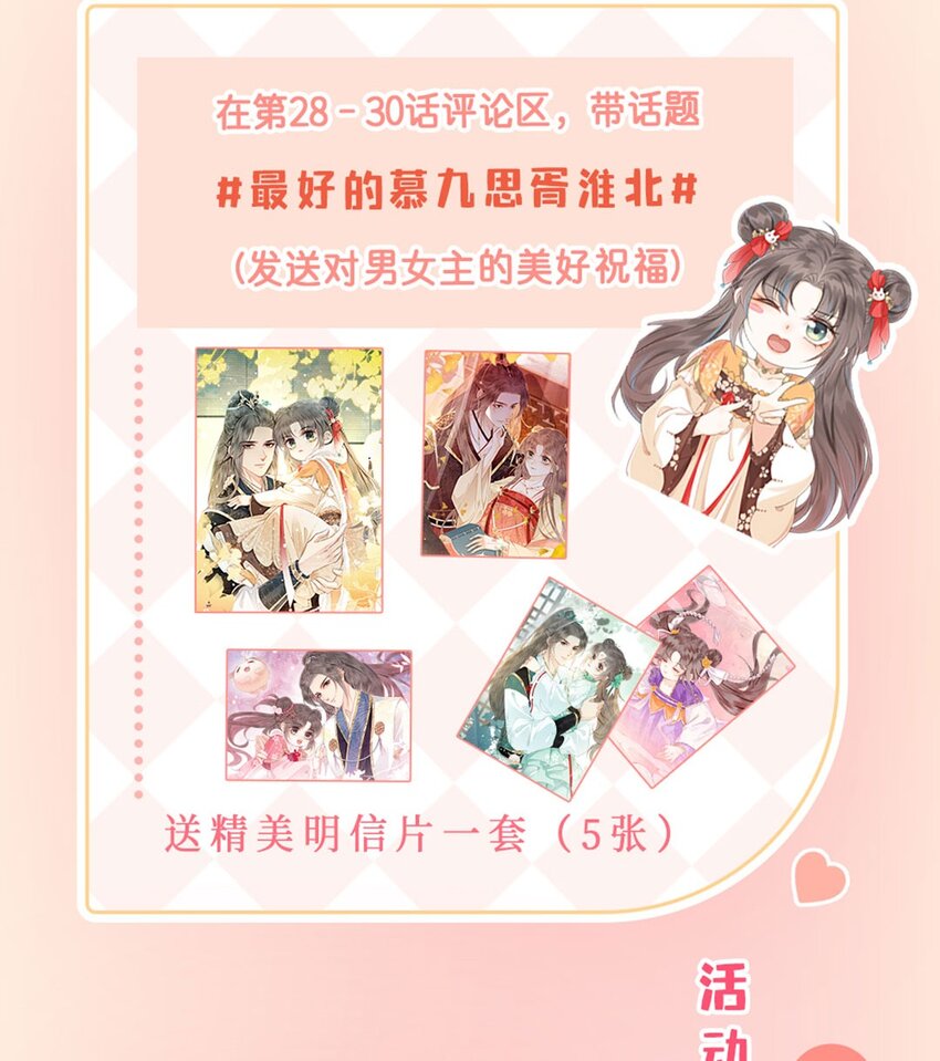28 绝不会再失去重要的人58