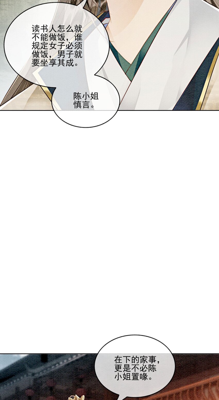 36 他是我家的童养夫婿10