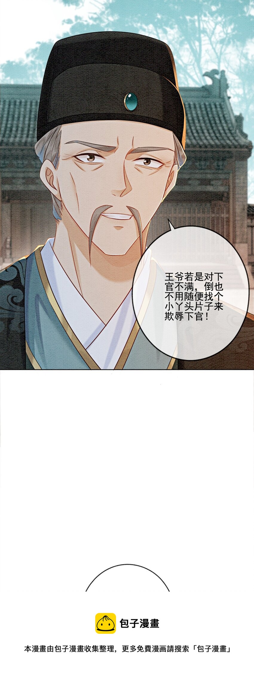 10 带我去找他！12