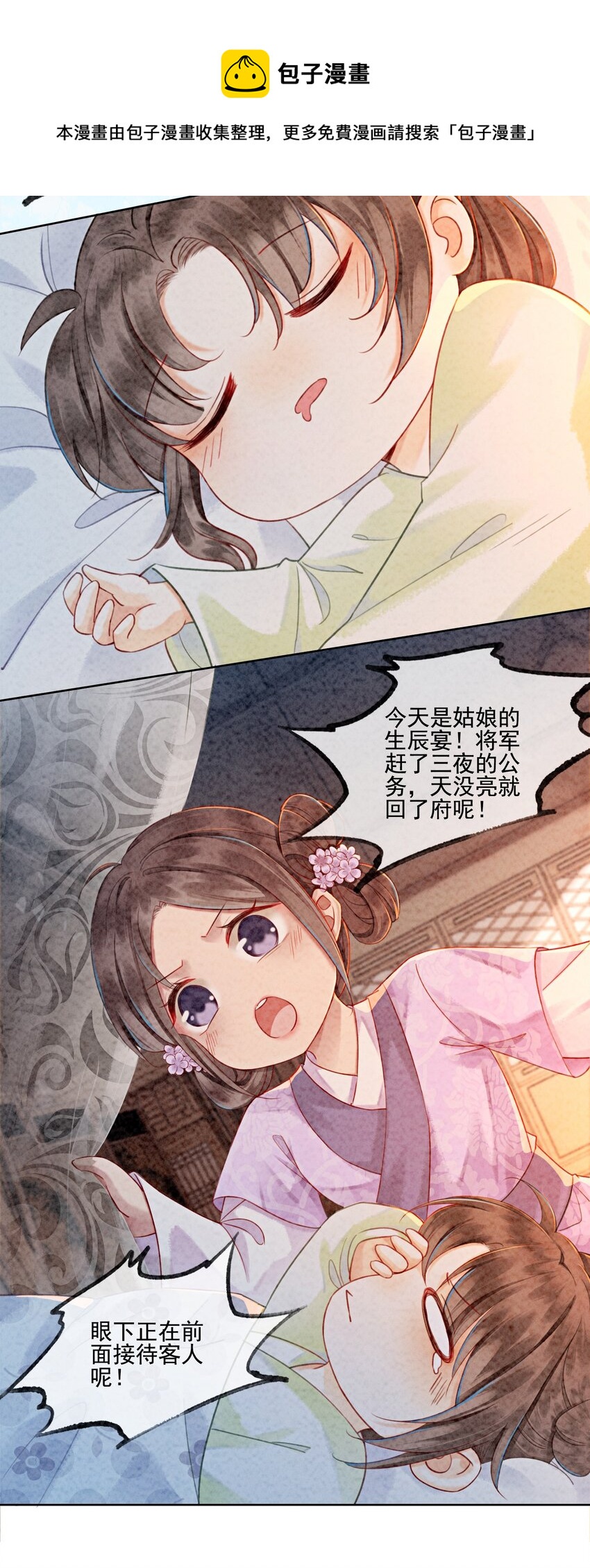 04 我跟他一起走！20