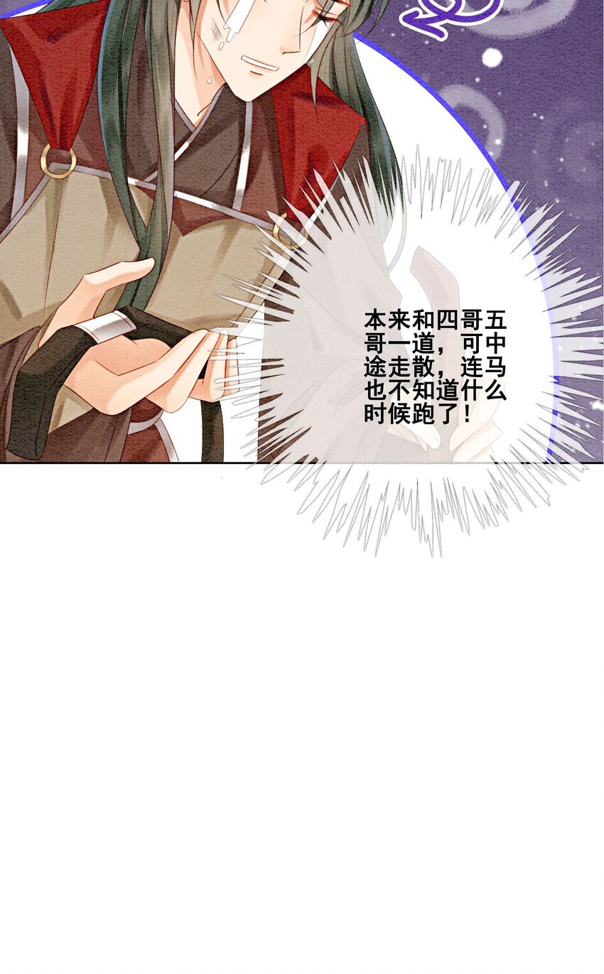 28 绝不会再失去重要的人45
