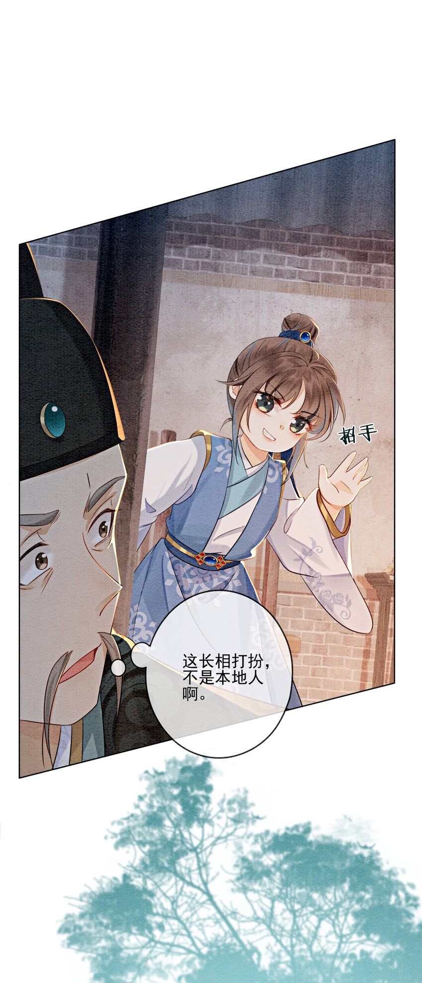 10 带我去找他！11