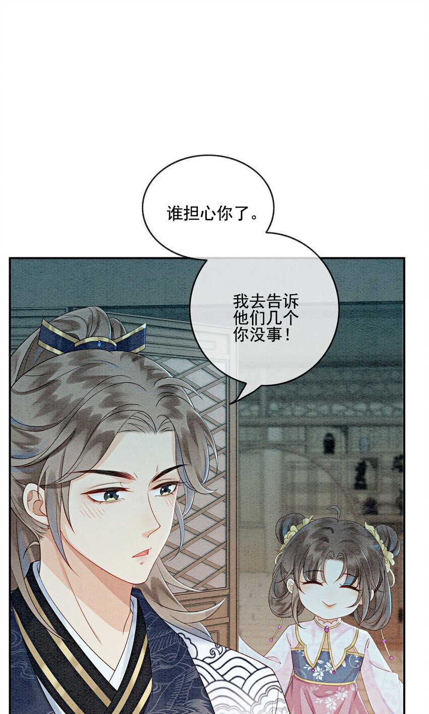 20 本王为她作证6