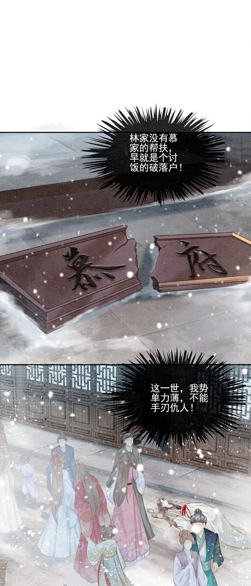 01 你就是逍遥王？11