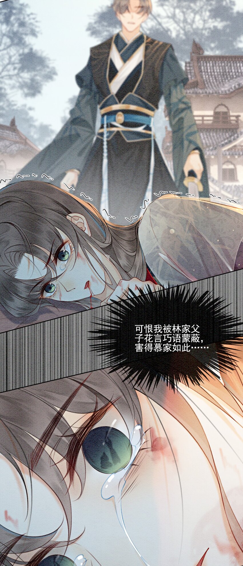 01 你就是逍遥王？9