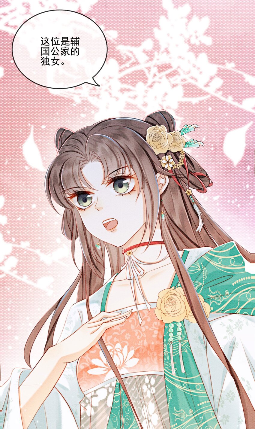 31 我是逍遥王未来的王妃11