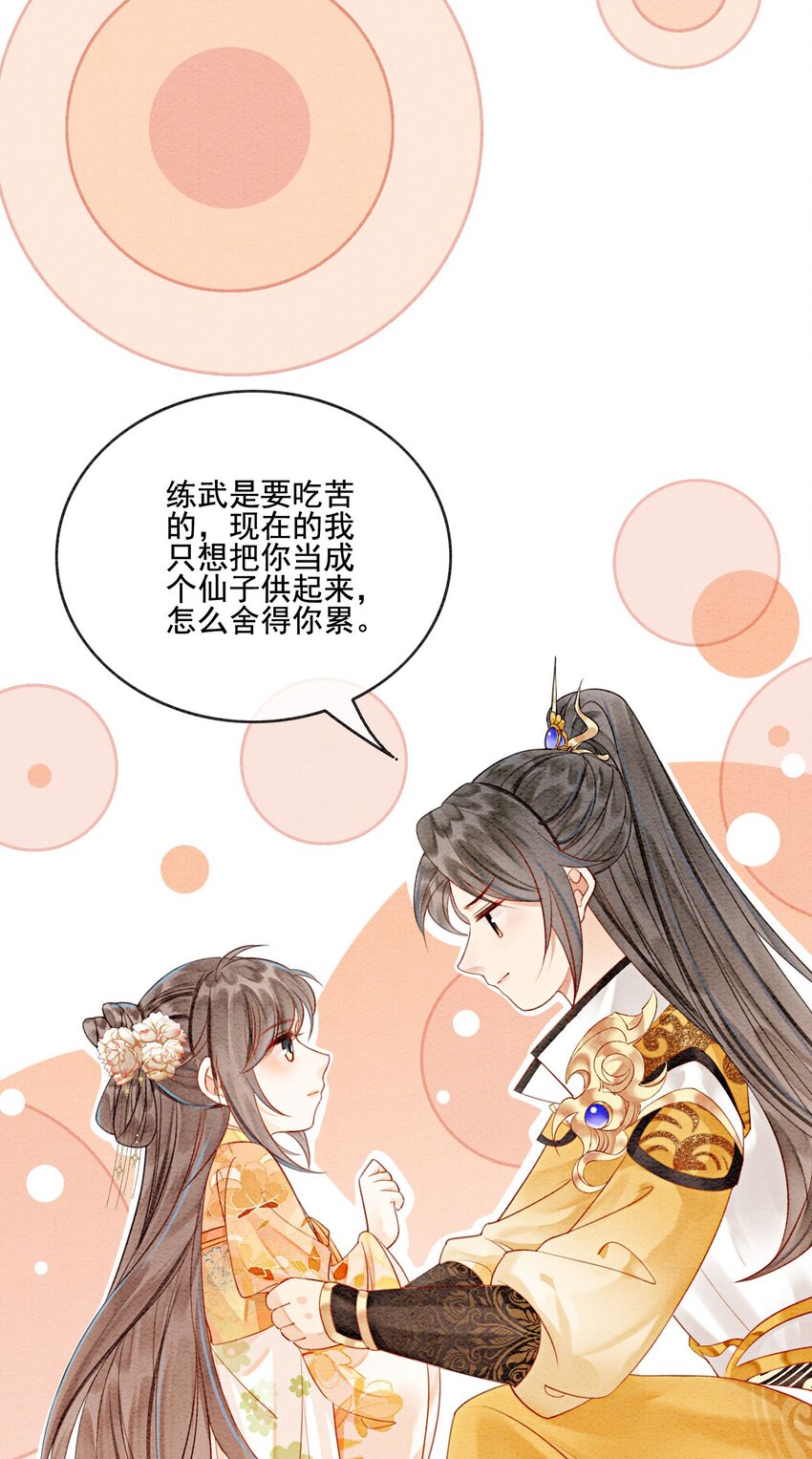 59 怎么舍得你累32