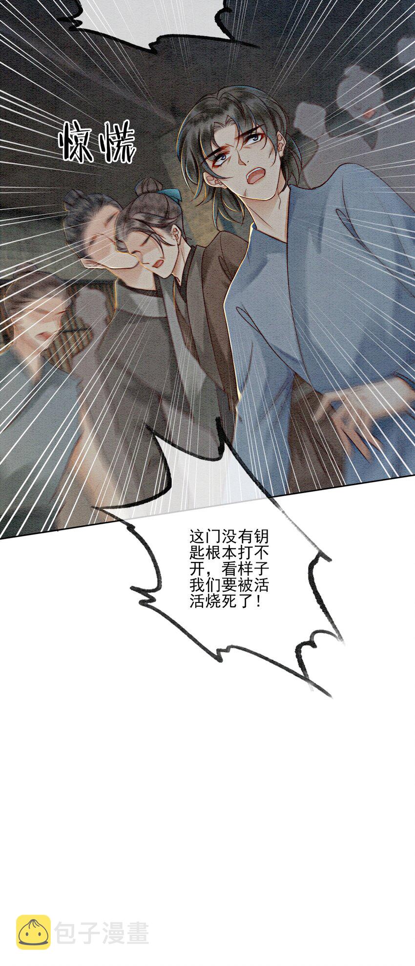 09 一定要让你做我的夫君！34