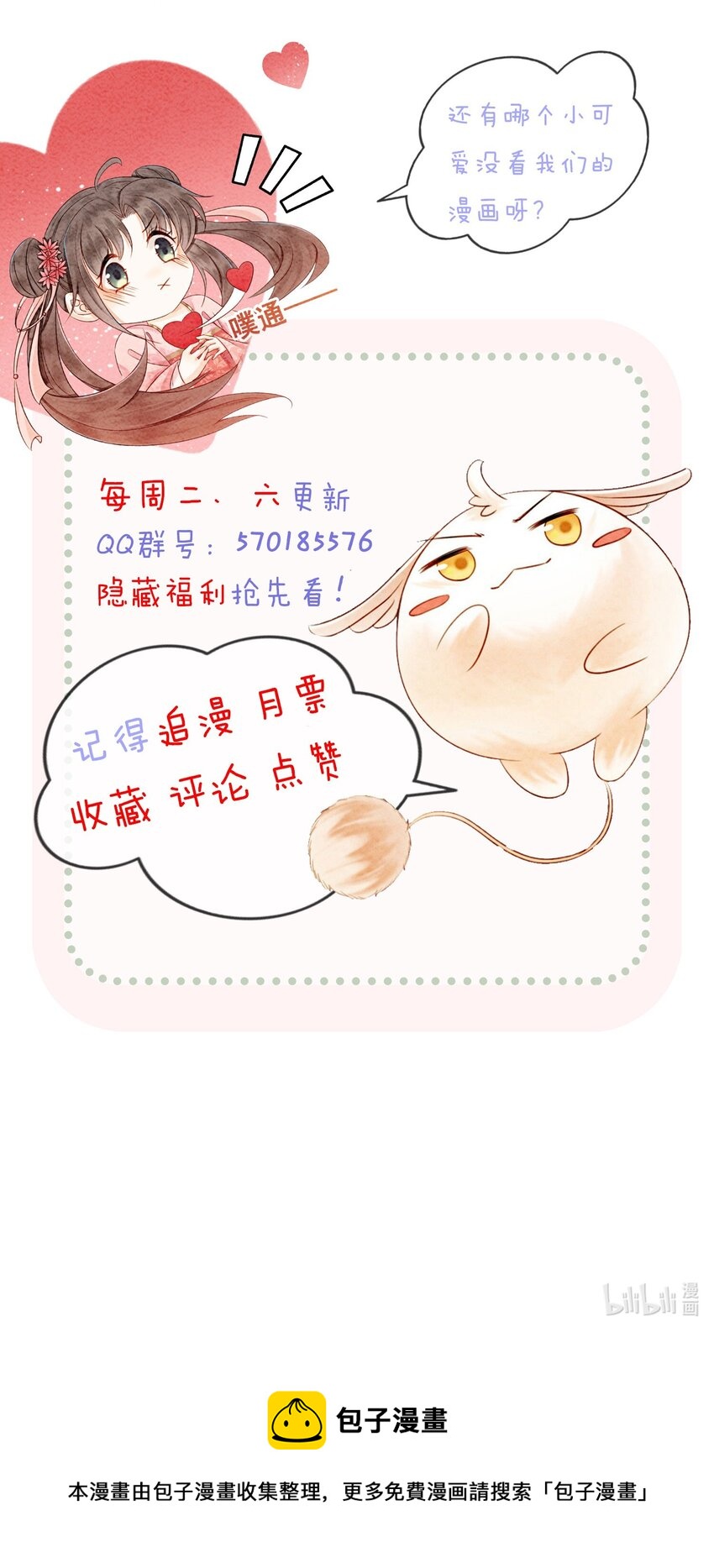 13 她对谁都不设防吗？！67