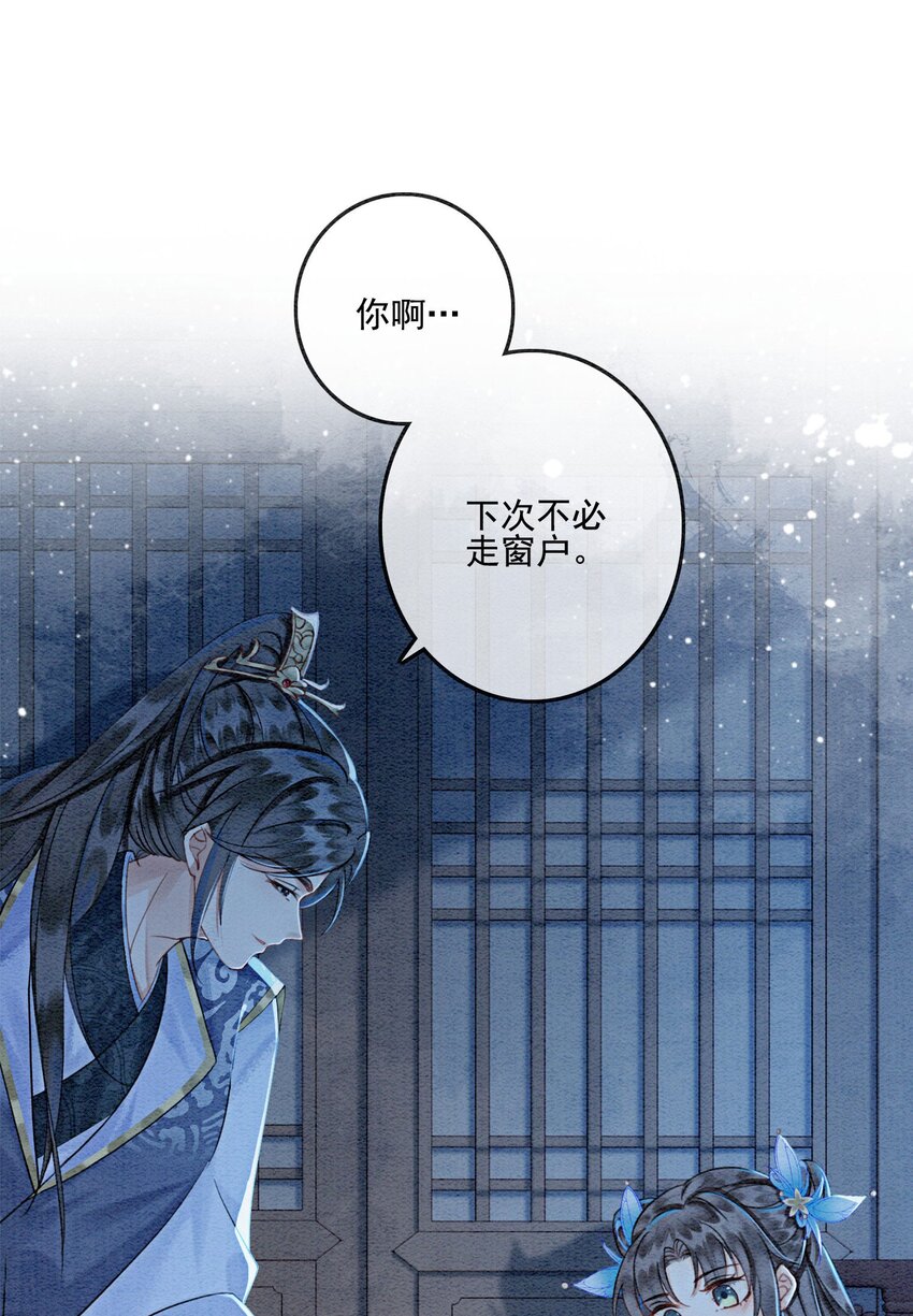 23 反正早晚是我夫君50