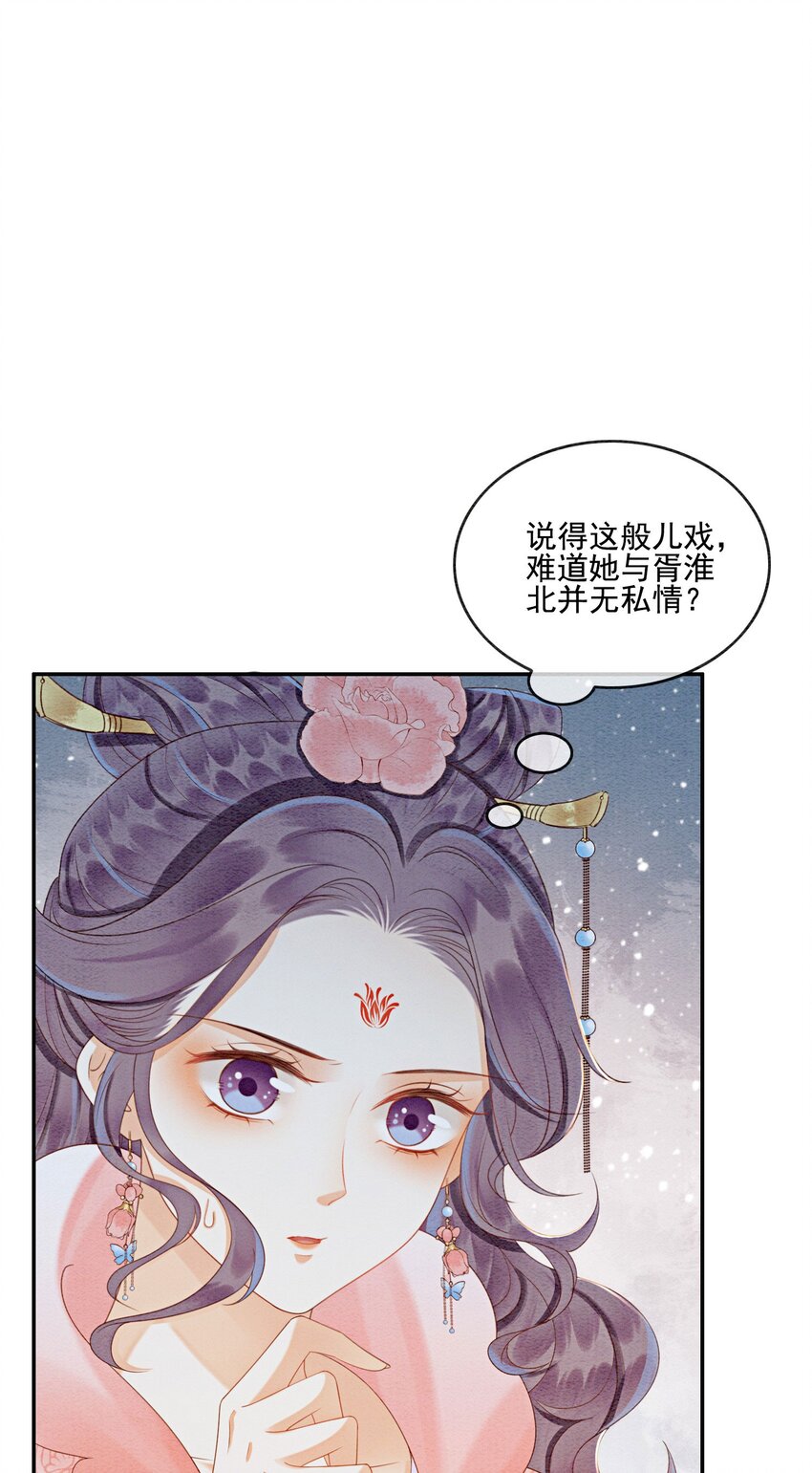 31 我是逍遥王未来的王妃13