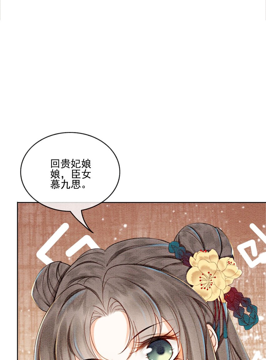 26 有你在，我不怕49
