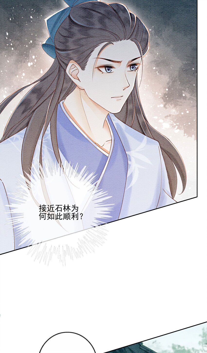54 他为什么没有安全感？24