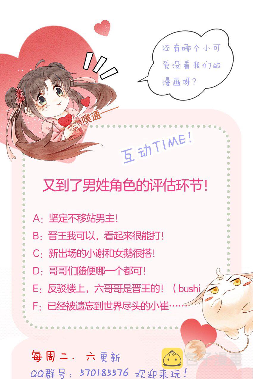 32 你岂是他可以玩笑的对象41