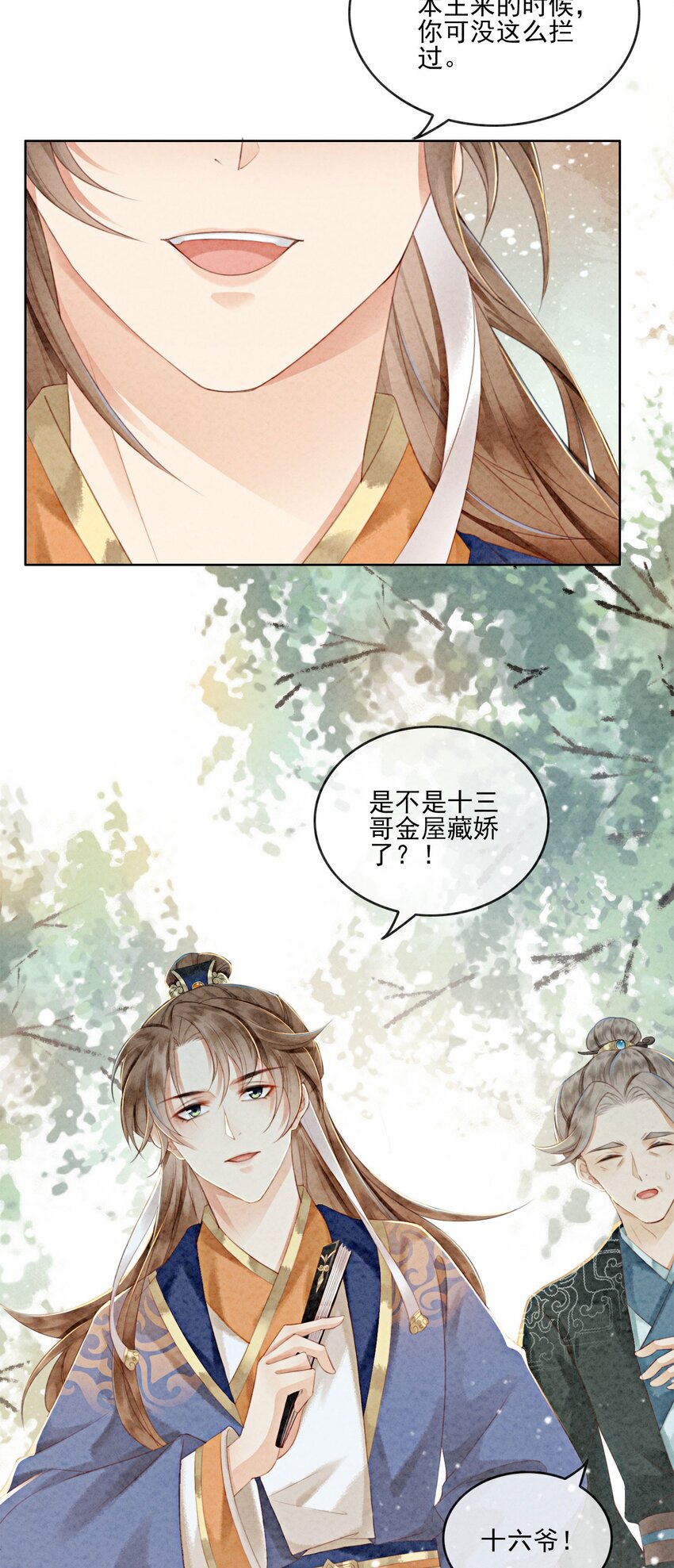 16 所以你该管我叫嫂嫂26