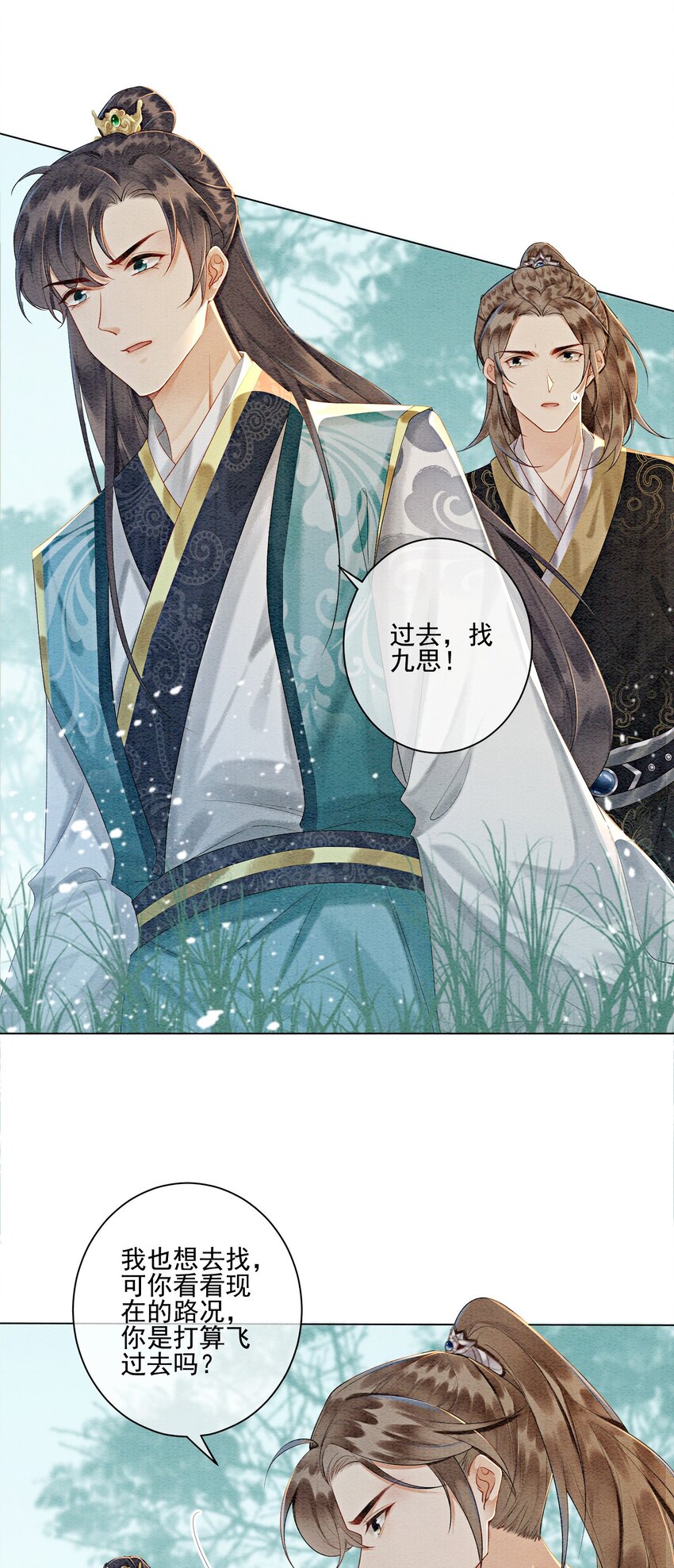 06 他答应了！42