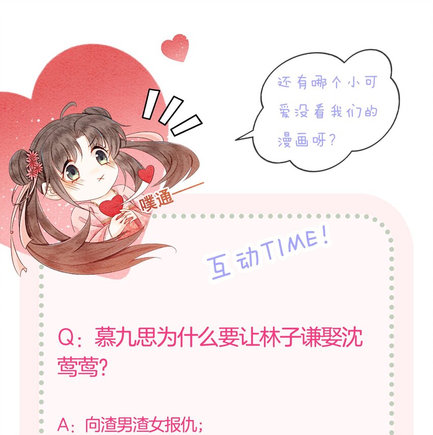 21 救命之恩要以身相许78