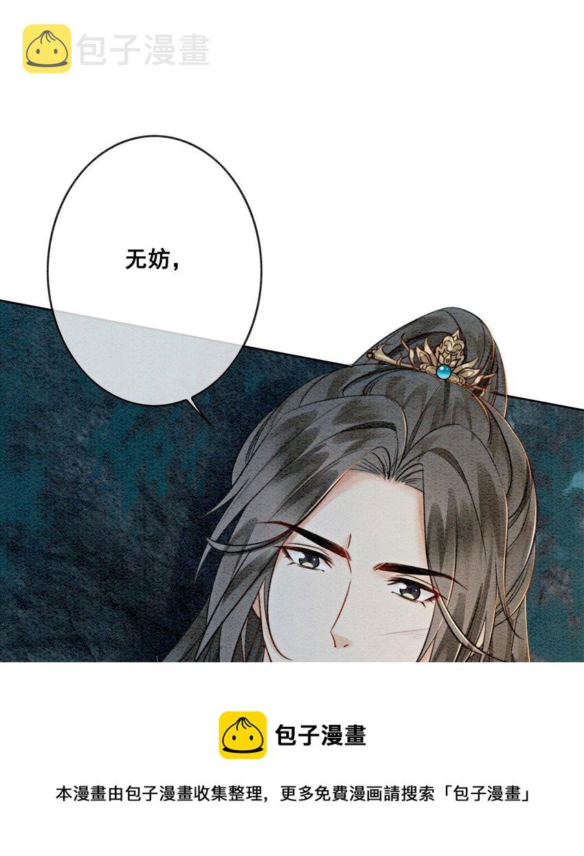 13 她对谁都不设防吗？！20