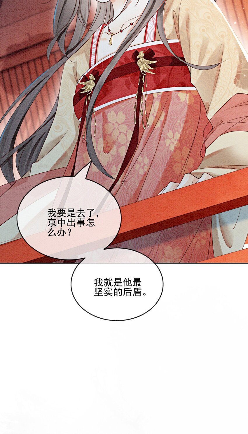 33 难道她真的不是凡人54