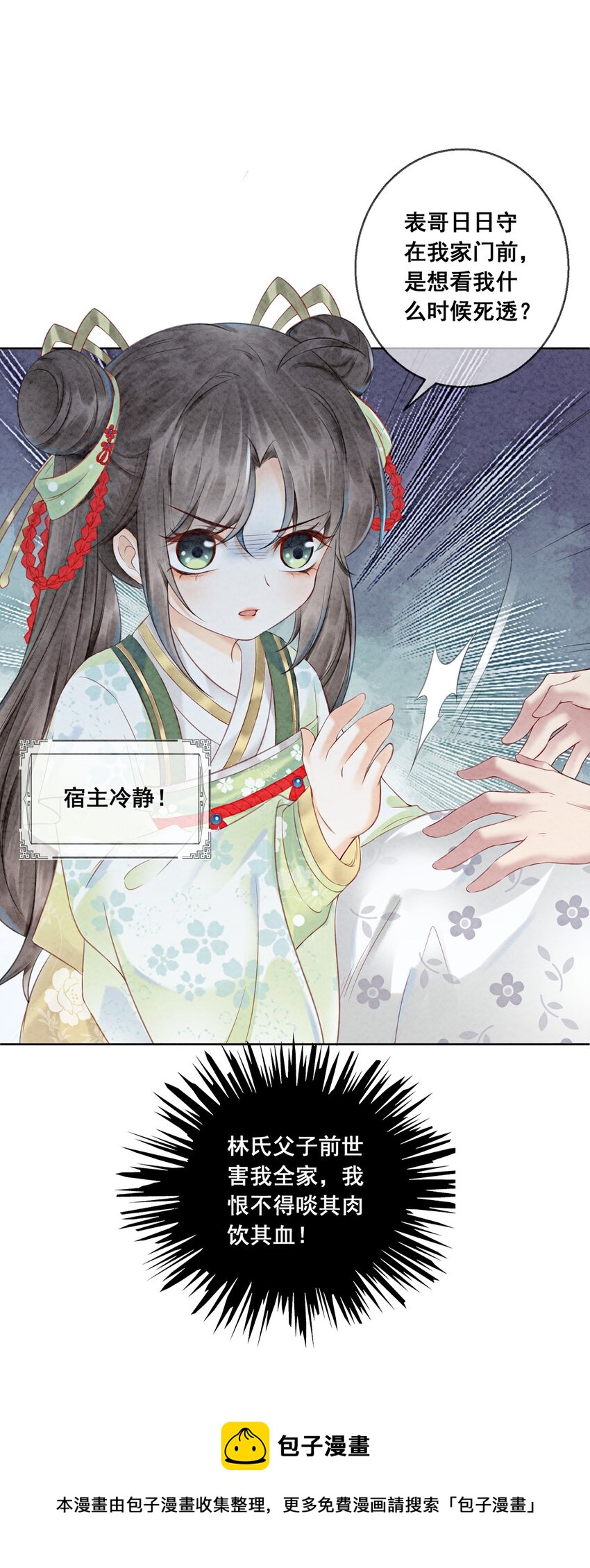 01 你就是逍遥王？32