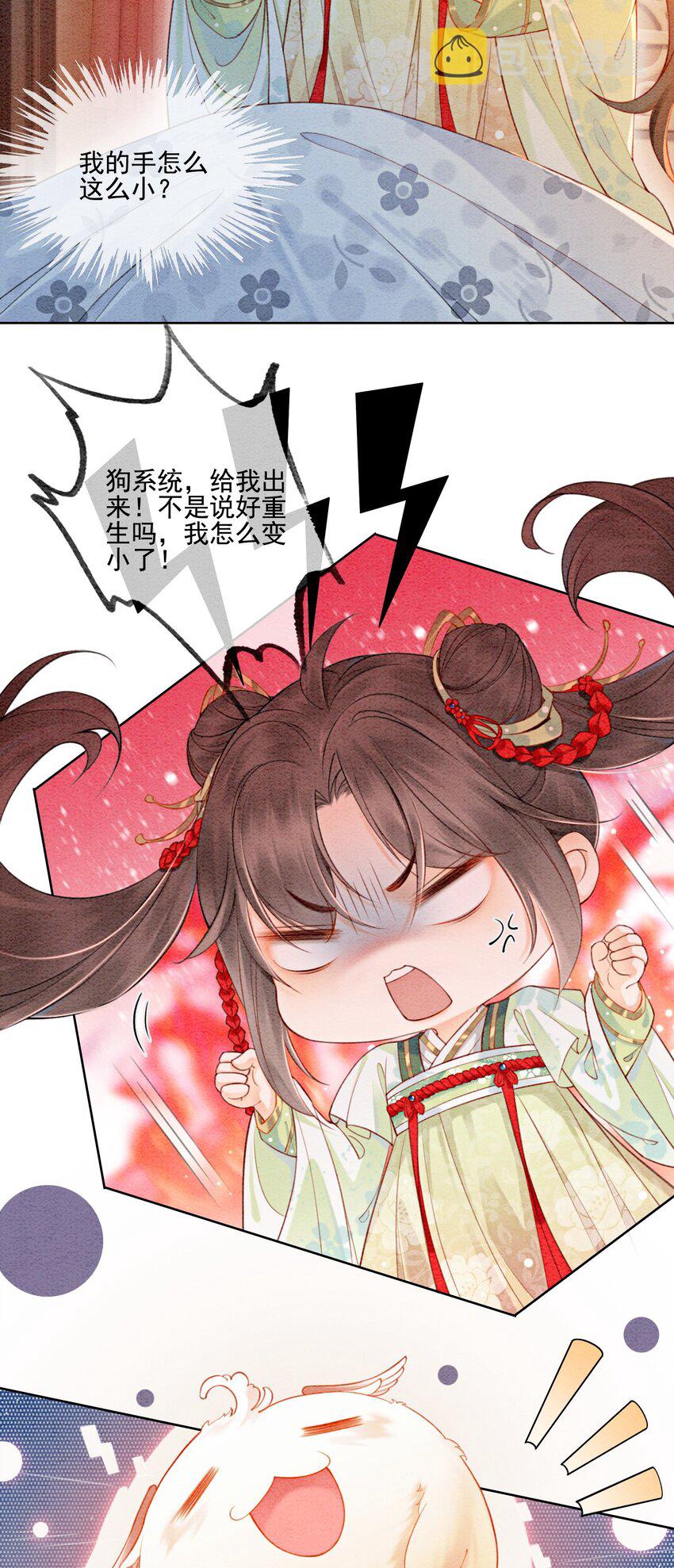 01 你就是逍遥王？25