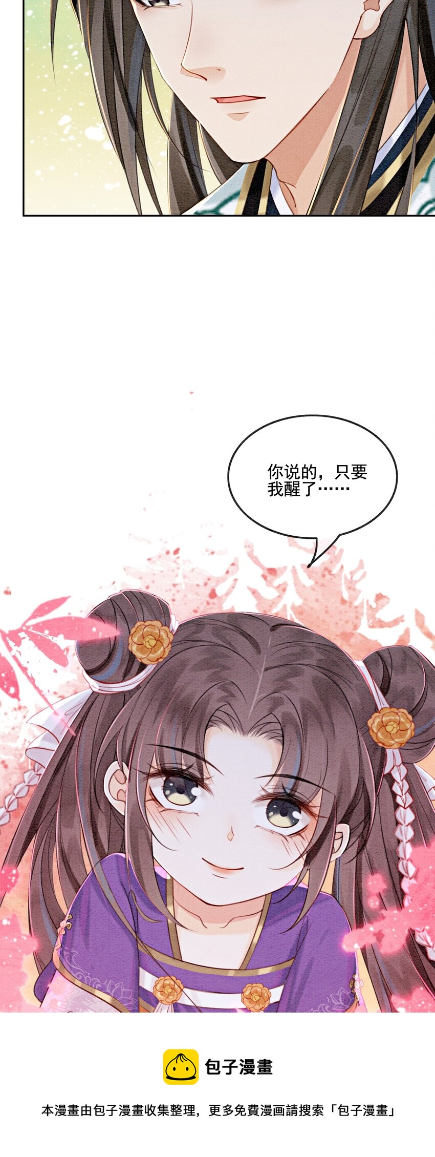 07 该兑现你说的话了64