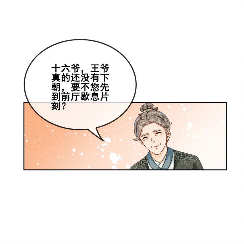 16 所以你该管我叫嫂嫂24