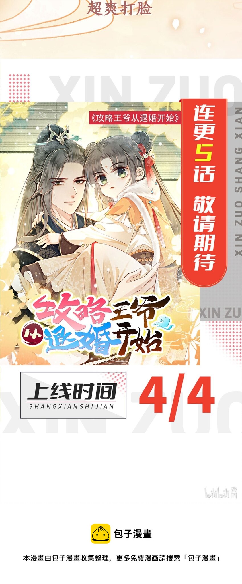 02 序章21
