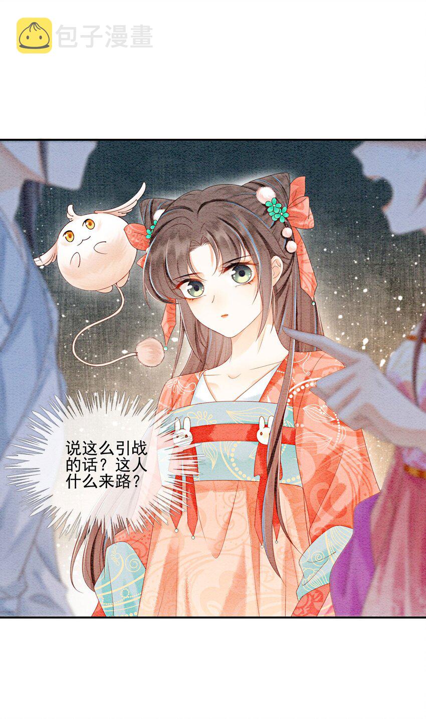 36 他是我家的童养夫婿17